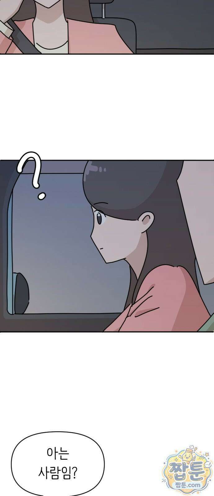 오리짱! 41화 25