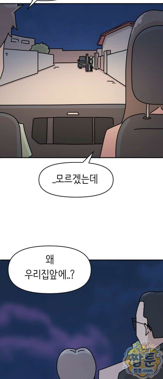 오리짱! 41화 26