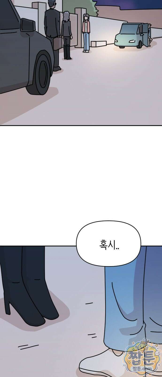 오리짱! 41화 37