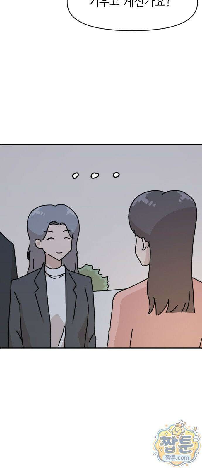 오리짱! 41화 39