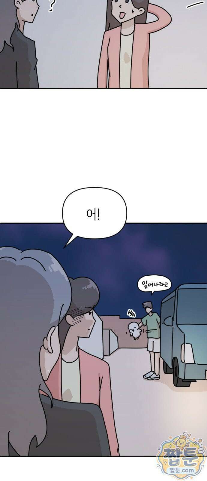 오리짱! 41화 41