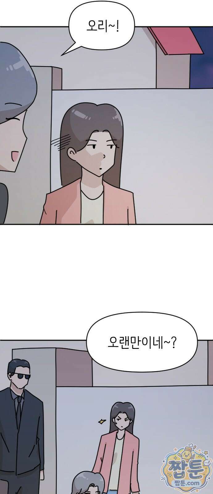 오리짱! 41화 43