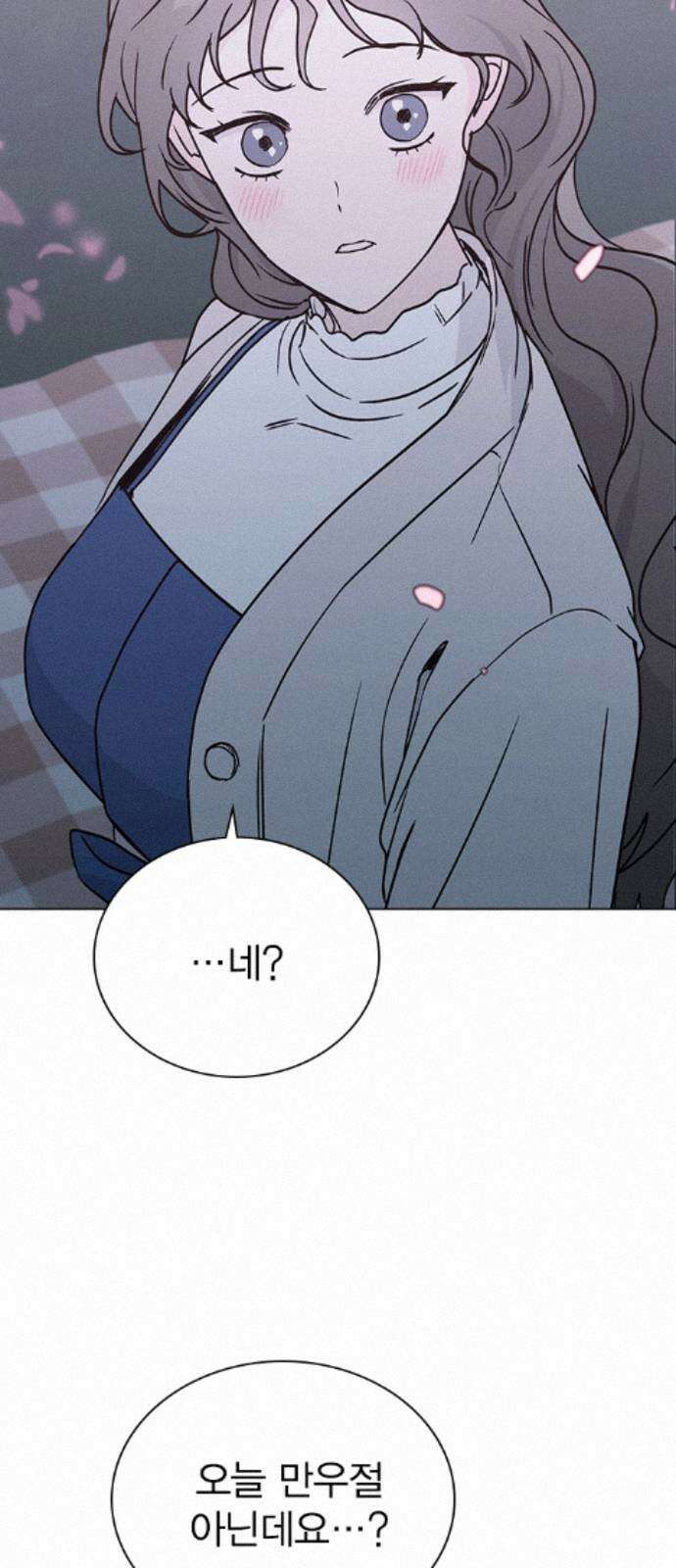 청춘정식 48. 오늘의 메뉴! 바닐라 아이스크림 4