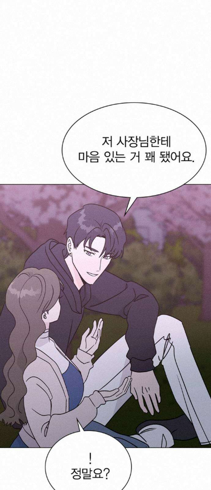 청춘정식 48. 오늘의 메뉴! 바닐라 아이스크림 8