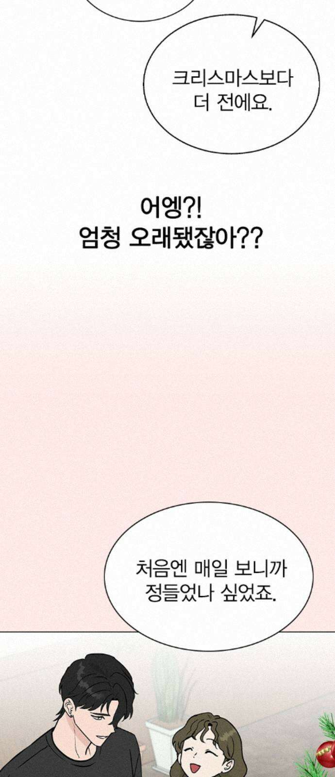 청춘정식 48. 오늘의 메뉴! 바닐라 아이스크림 9
