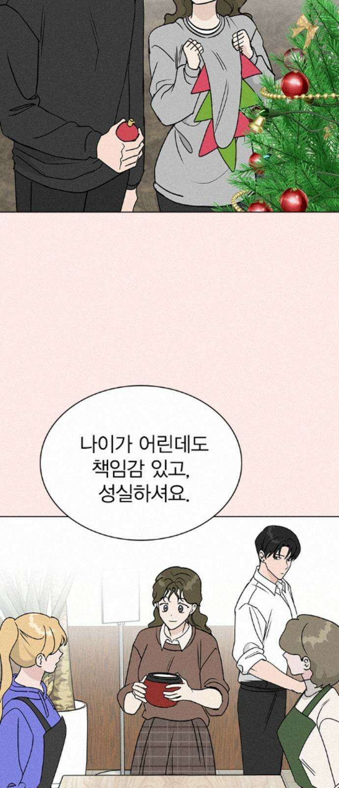 청춘정식 48. 오늘의 메뉴! 바닐라 아이스크림 10