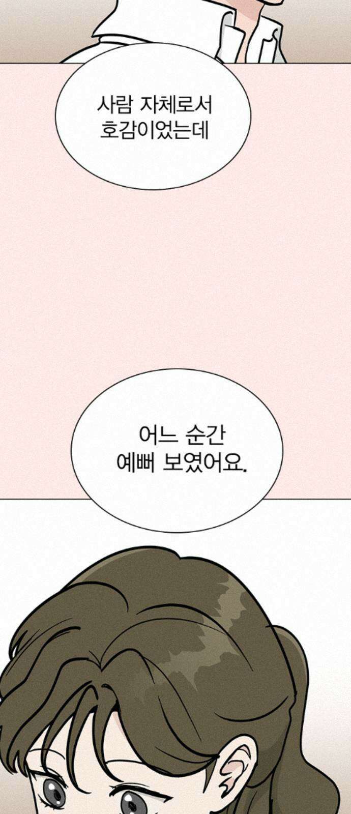 청춘정식 48. 오늘의 메뉴! 바닐라 아이스크림 12