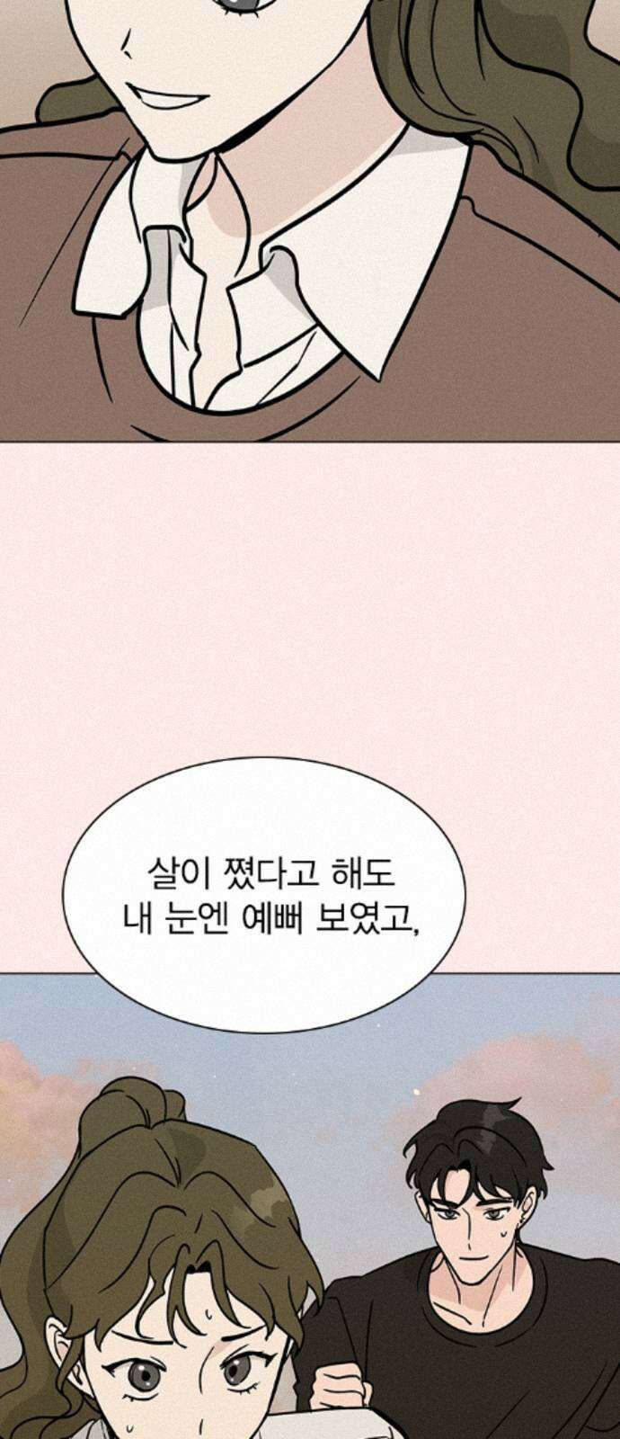 청춘정식 48. 오늘의 메뉴! 바닐라 아이스크림 13