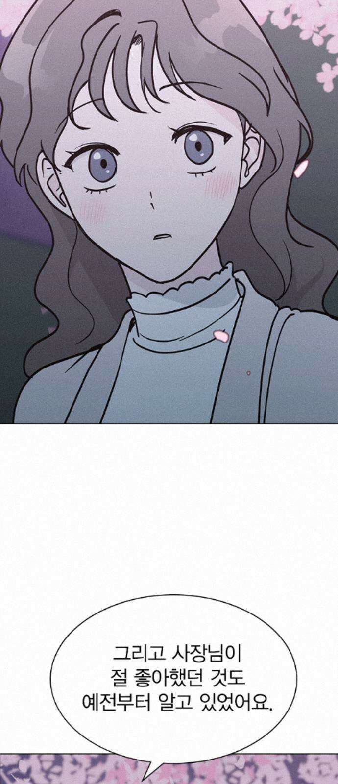 청춘정식 48. 오늘의 메뉴! 바닐라 아이스크림 15