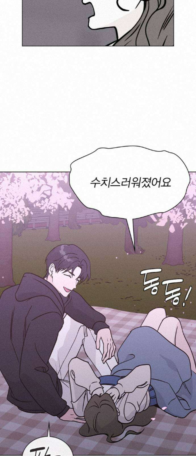 청춘정식 48. 오늘의 메뉴! 바닐라 아이스크림 17
