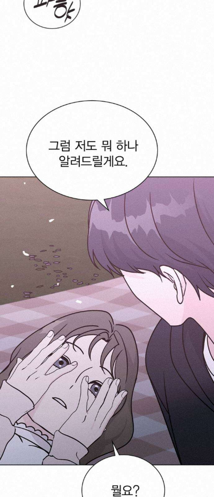 청춘정식 48. 오늘의 메뉴! 바닐라 아이스크림 18