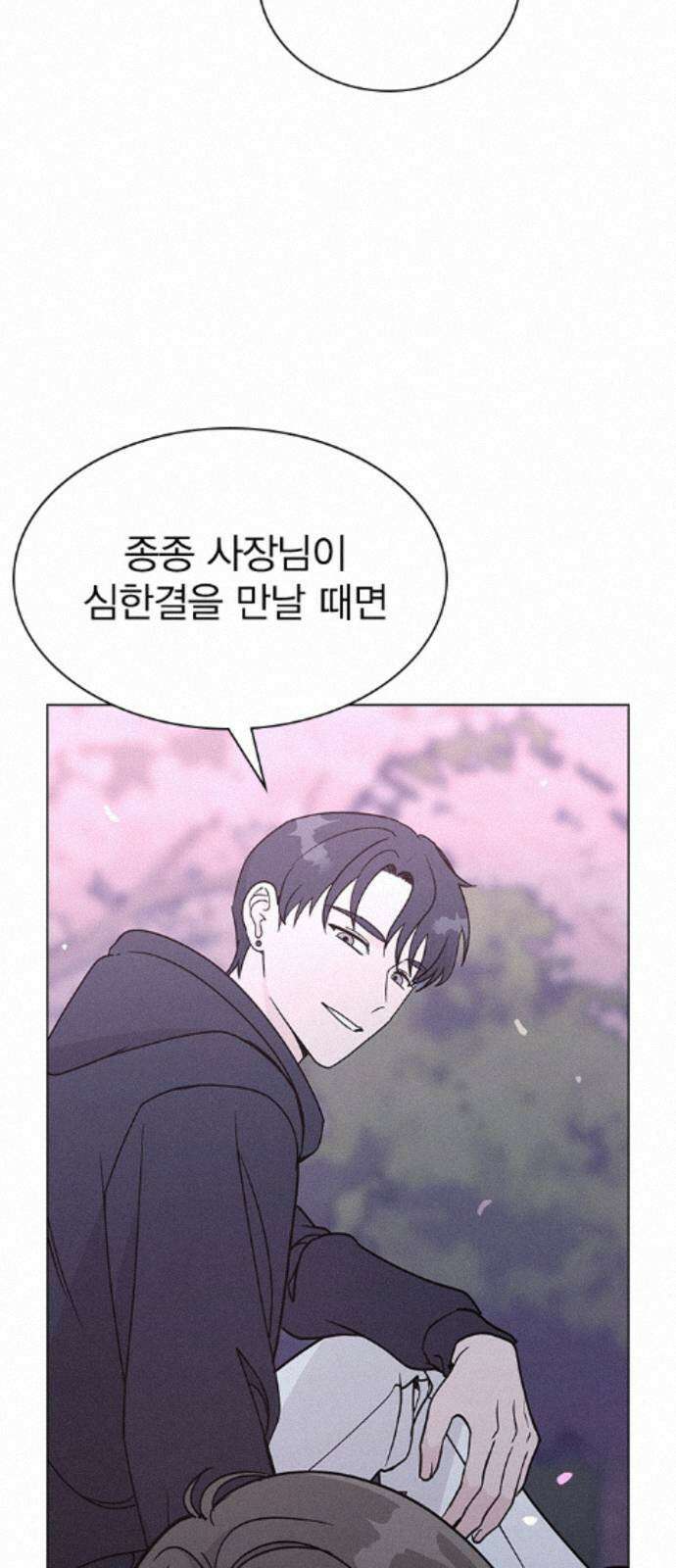 청춘정식 48. 오늘의 메뉴! 바닐라 아이스크림 19