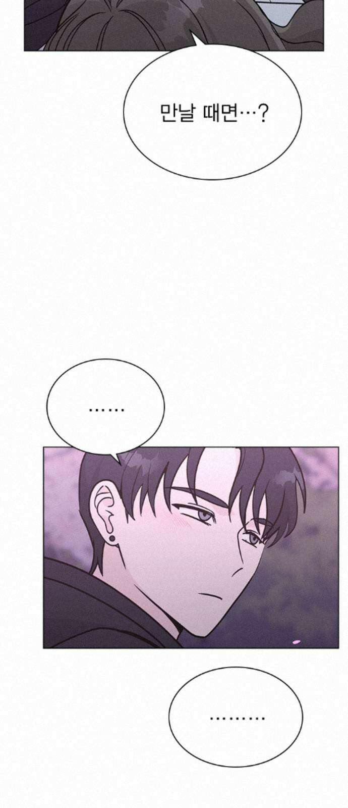 청춘정식 48. 오늘의 메뉴! 바닐라 아이스크림 20