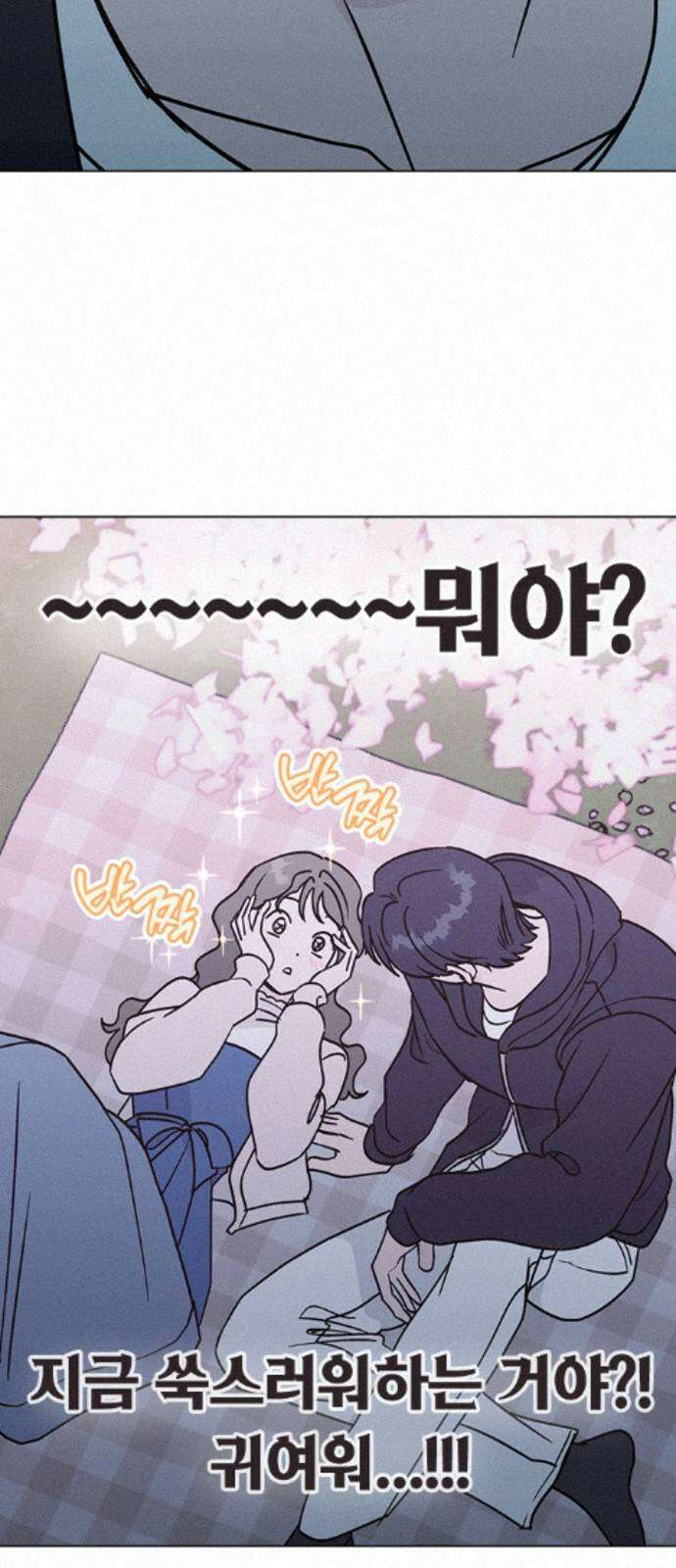 청춘정식 48. 오늘의 메뉴! 바닐라 아이스크림 22