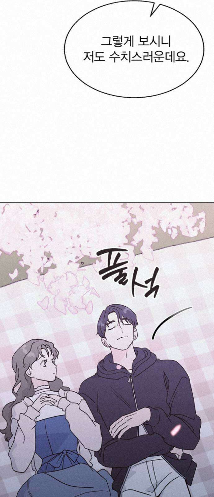 청춘정식 48. 오늘의 메뉴! 바닐라 아이스크림 23