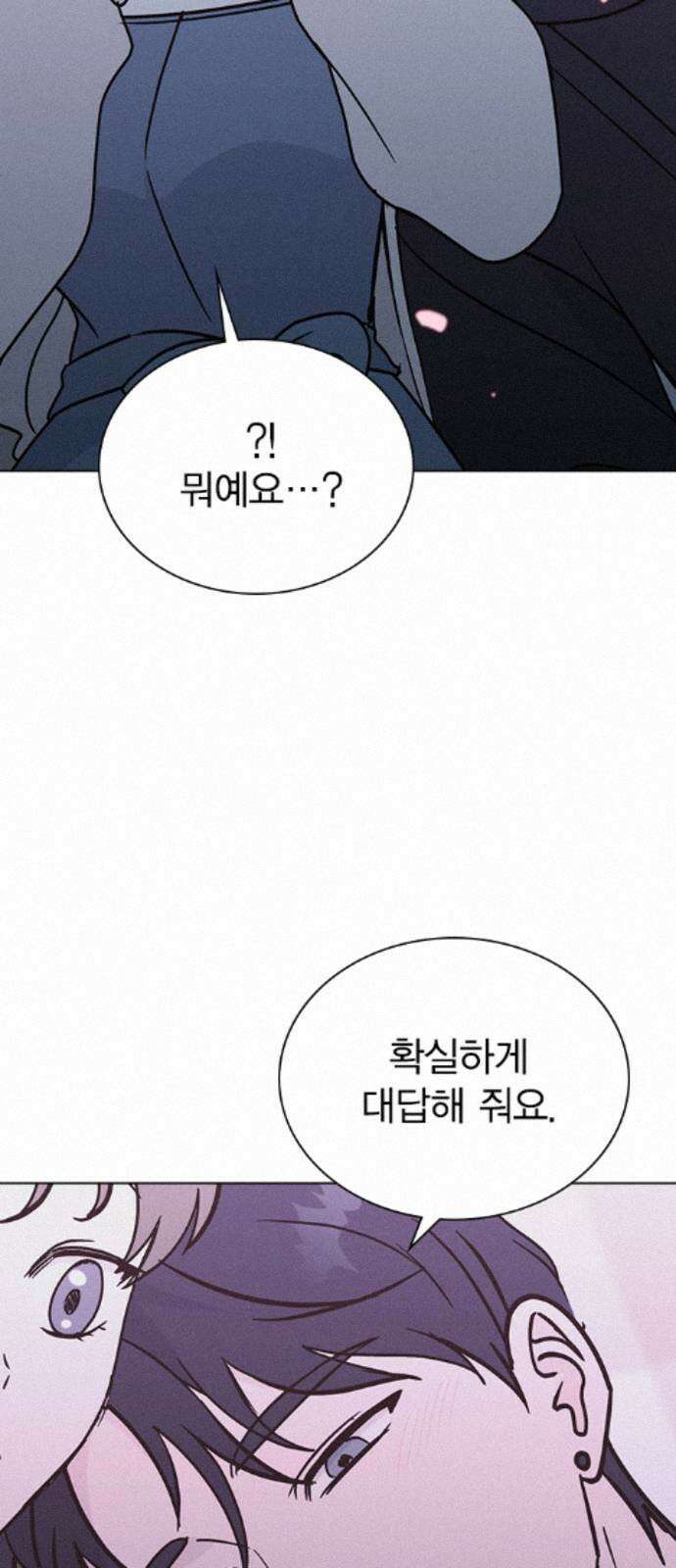 청춘정식 48. 오늘의 메뉴! 바닐라 아이스크림 25