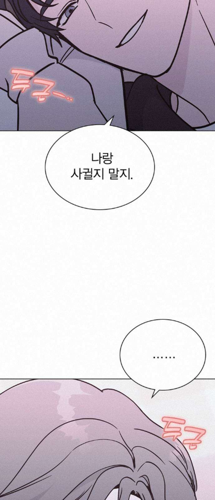 청춘정식 48. 오늘의 메뉴! 바닐라 아이스크림 26