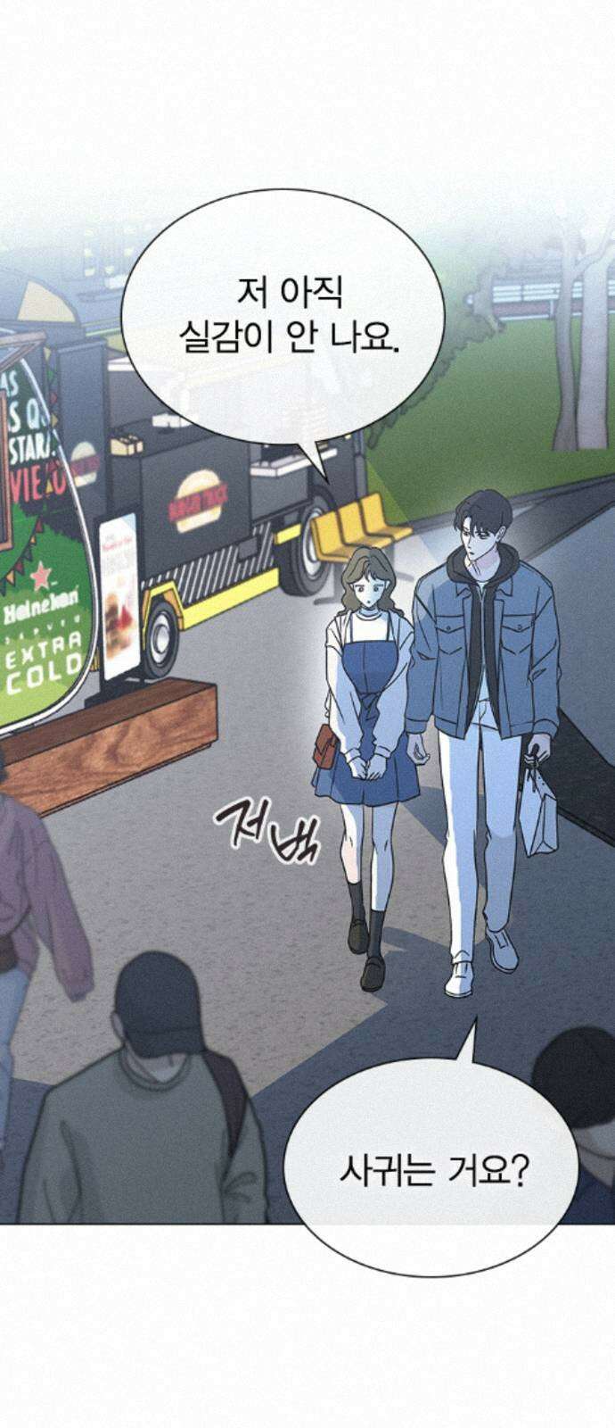 청춘정식 48. 오늘의 메뉴! 바닐라 아이스크림 30