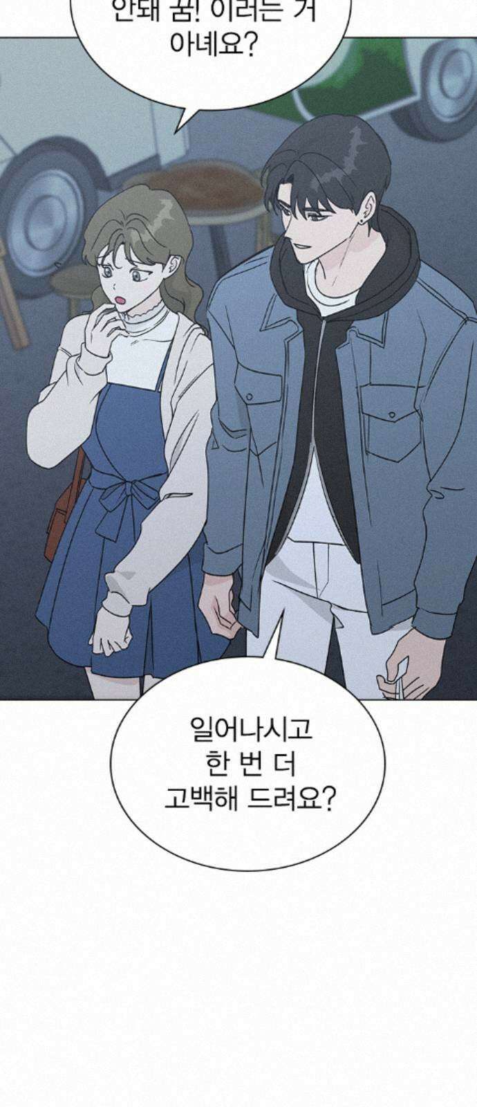 청춘정식 48. 오늘의 메뉴! 바닐라 아이스크림 32