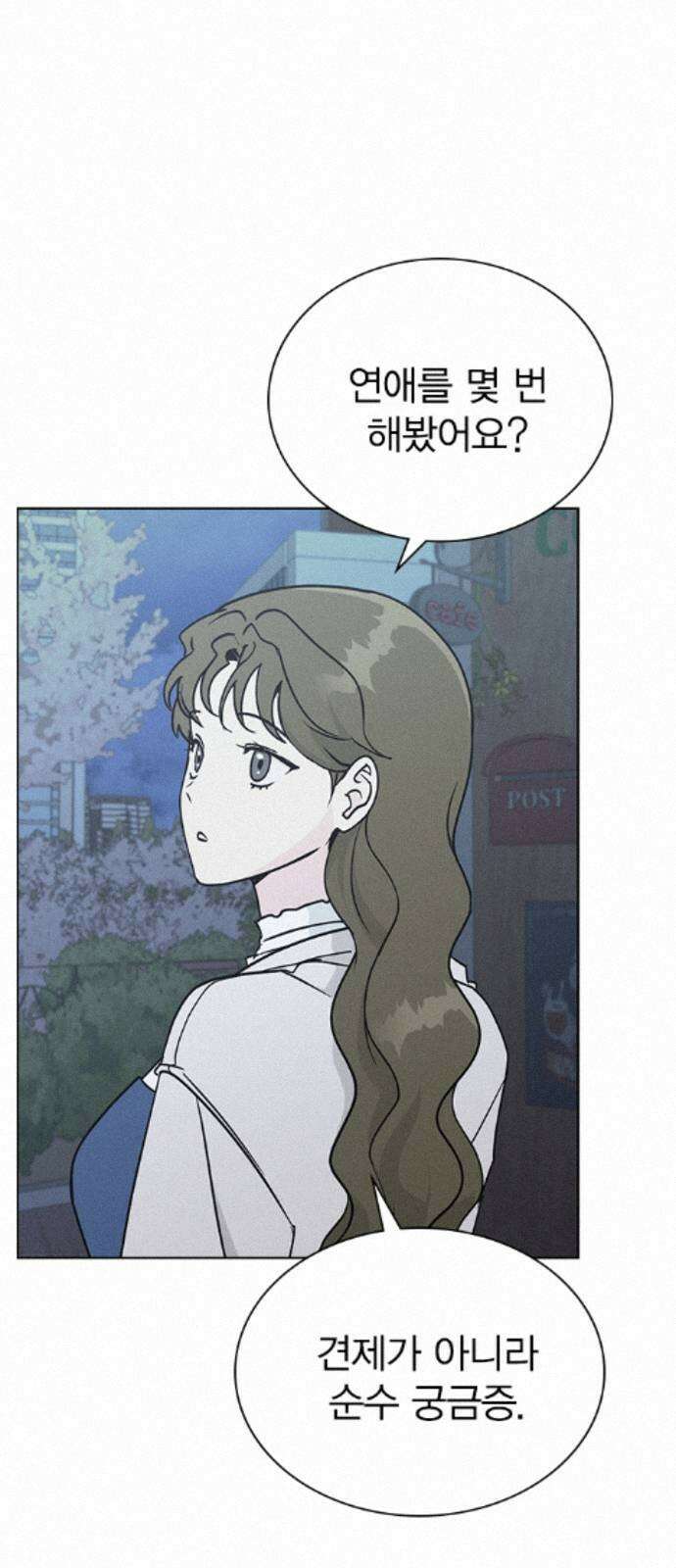 청춘정식 48. 오늘의 메뉴! 바닐라 아이스크림 35