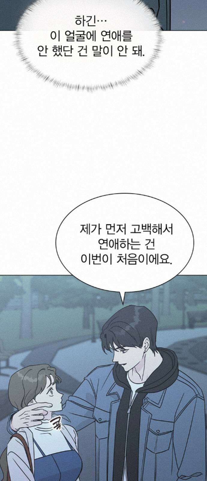 청춘정식 48. 오늘의 메뉴! 바닐라 아이스크림 36
