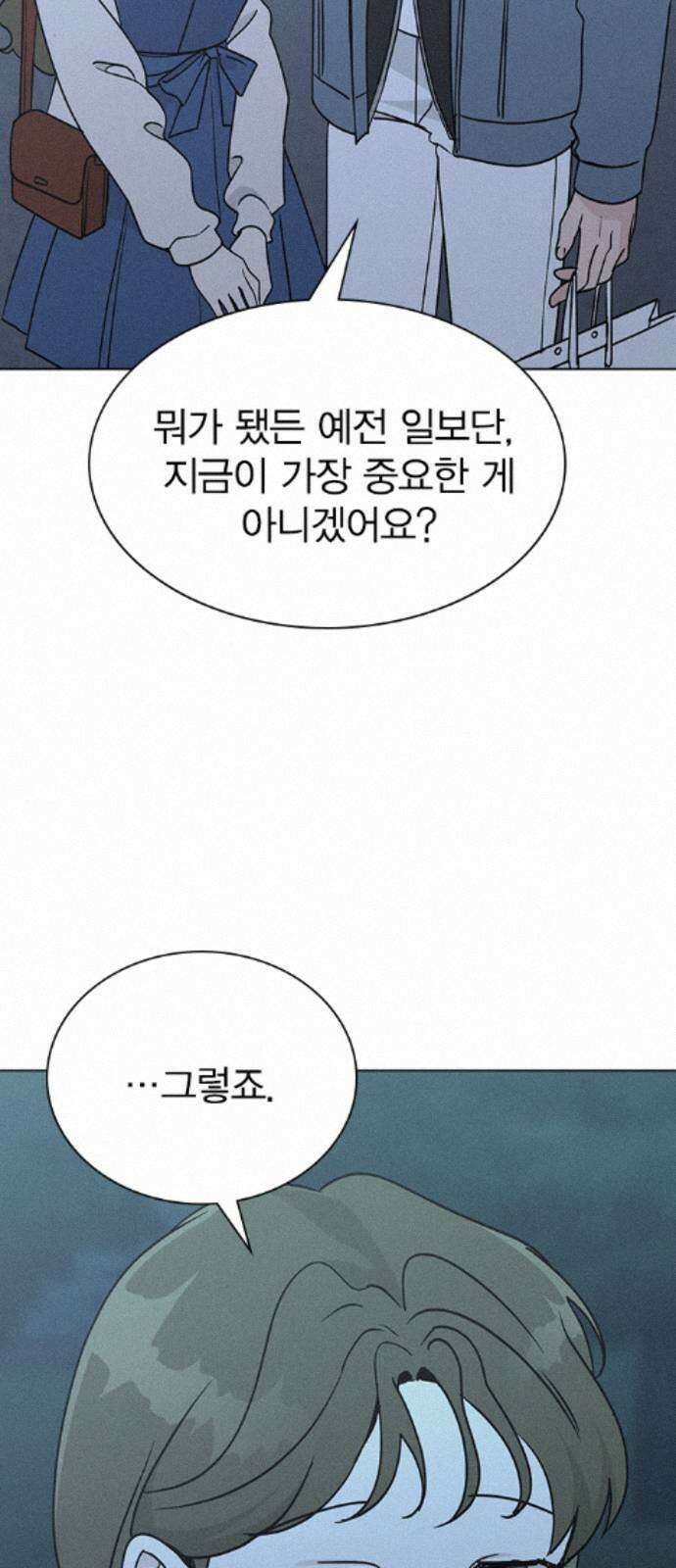 청춘정식 48. 오늘의 메뉴! 바닐라 아이스크림 37