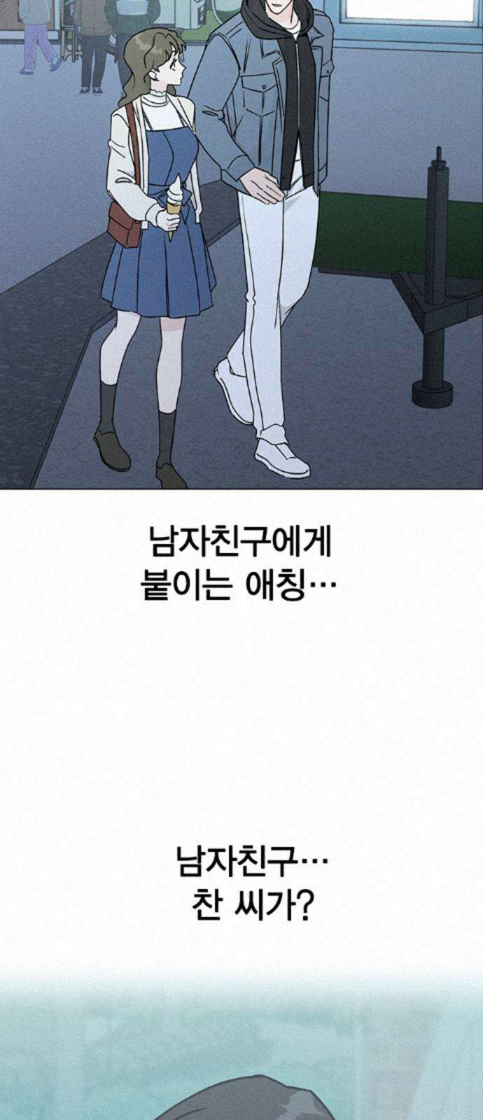 청춘정식 48. 오늘의 메뉴! 바닐라 아이스크림 43