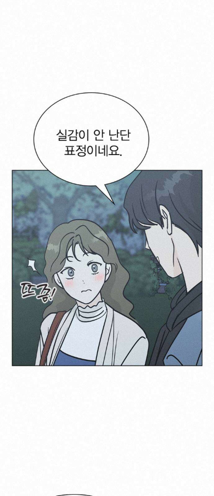 청춘정식 48. 오늘의 메뉴! 바닐라 아이스크림 45
