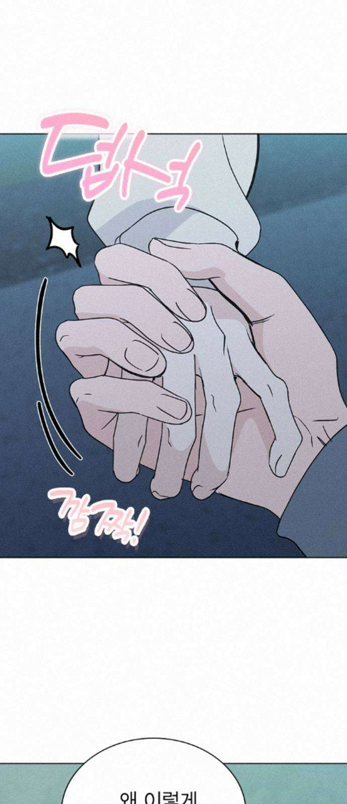 청춘정식 48. 오늘의 메뉴! 바닐라 아이스크림 49
