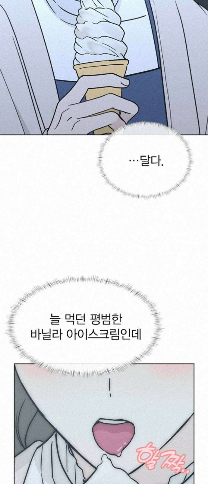 청춘정식 48. 오늘의 메뉴! 바닐라 아이스크림 53