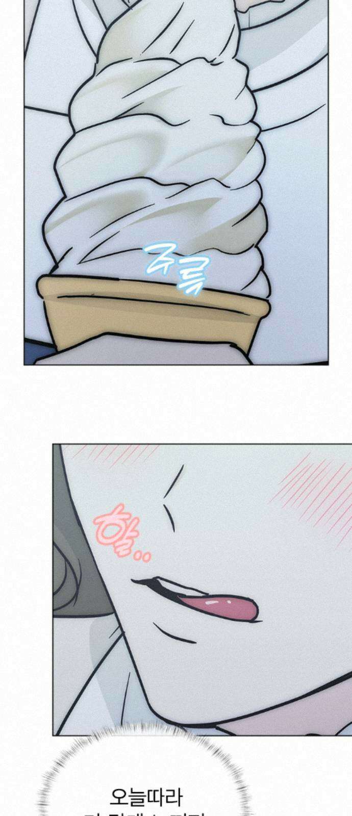 청춘정식 48. 오늘의 메뉴! 바닐라 아이스크림 54