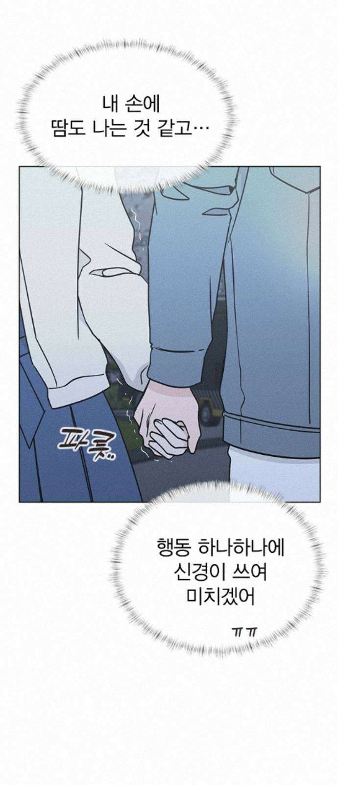 청춘정식 48. 오늘의 메뉴! 바닐라 아이스크림 58
