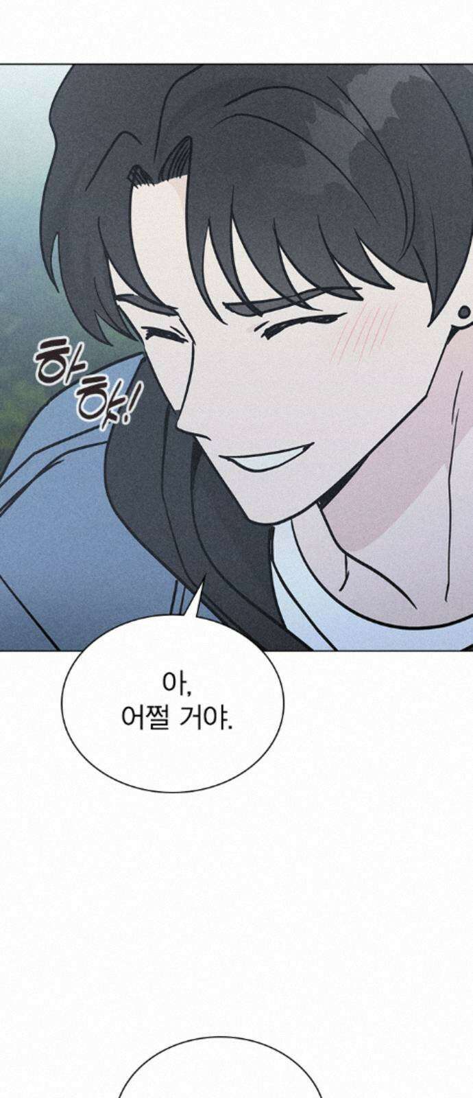 청춘정식 48. 오늘의 메뉴! 바닐라 아이스크림 59
