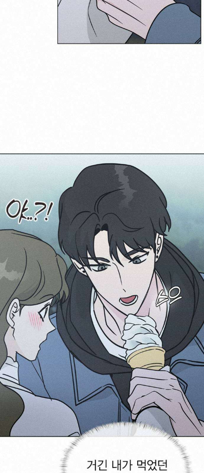 청춘정식 48. 오늘의 메뉴! 바닐라 아이스크림 62
