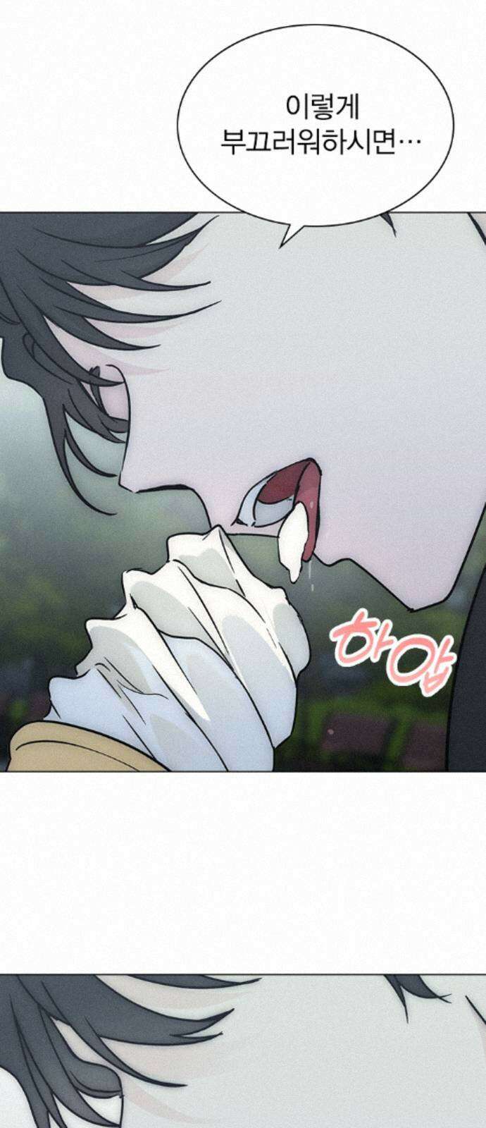 청춘정식 48. 오늘의 메뉴! 바닐라 아이스크림 64