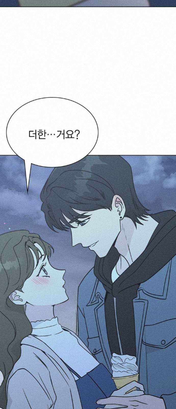 청춘정식 48. 오늘의 메뉴! 바닐라 아이스크림 67