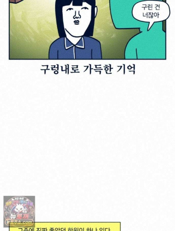 슬프게도 이게 내 인생 시즌4 88화 서예학원의 추억 2