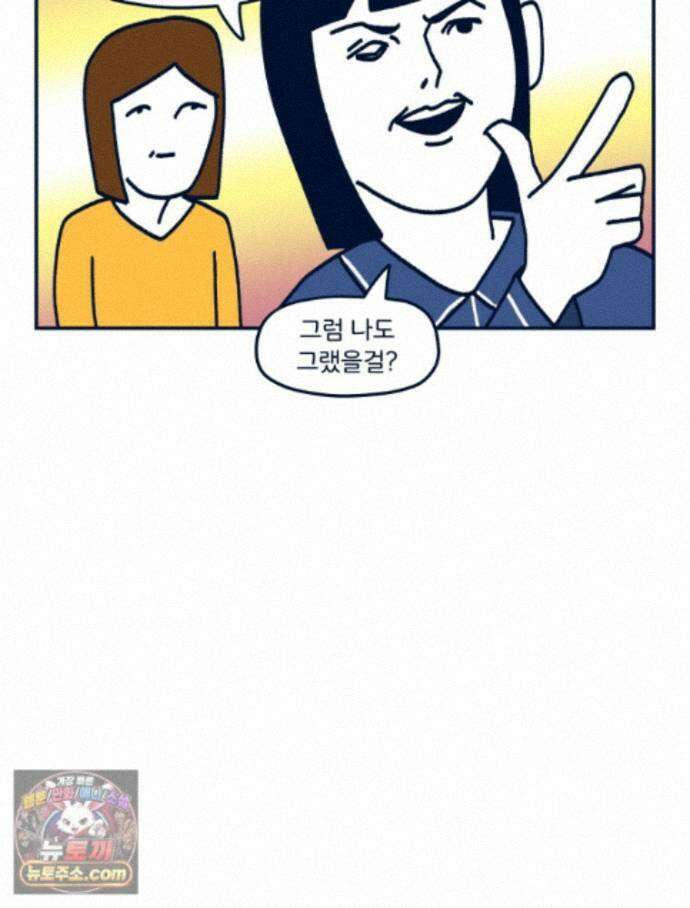 슬프게도 이게 내 인생 시즌4 88화 서예학원의 추억 8
