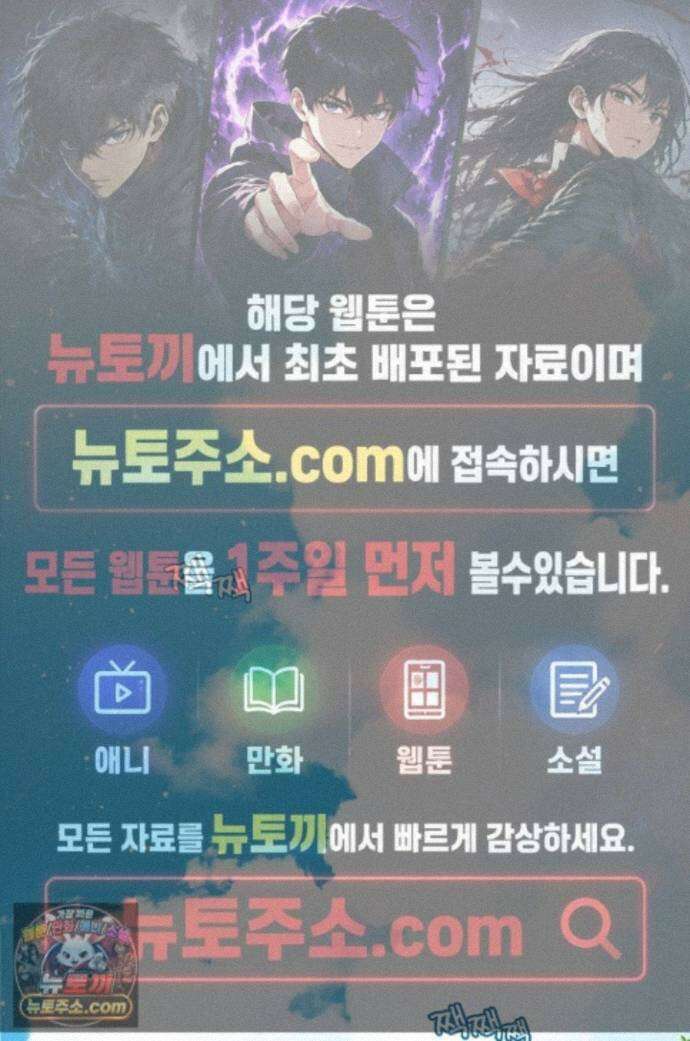 꽃은 미끼야 52화 1