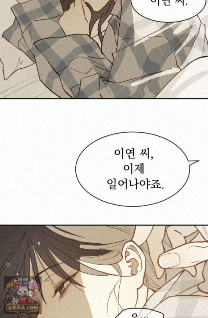 꽃은 미끼야 52화 4