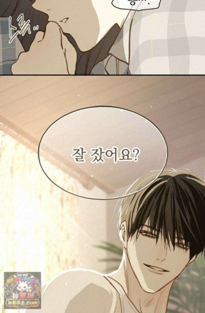 꽃은 미끼야 52화 5