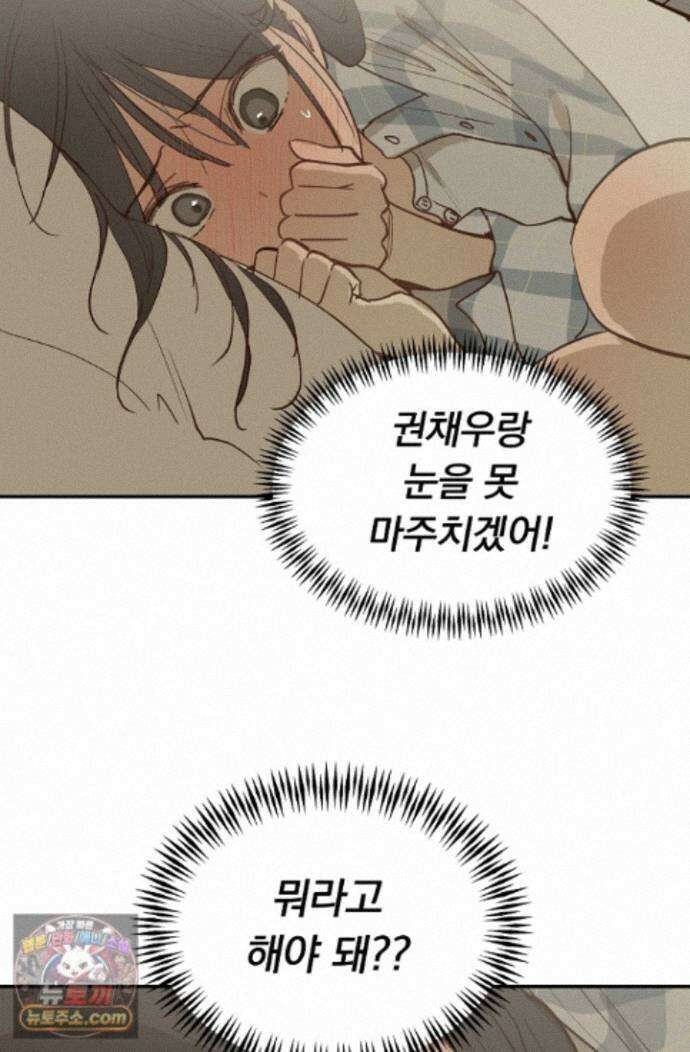 꽃은 미끼야 52화 10