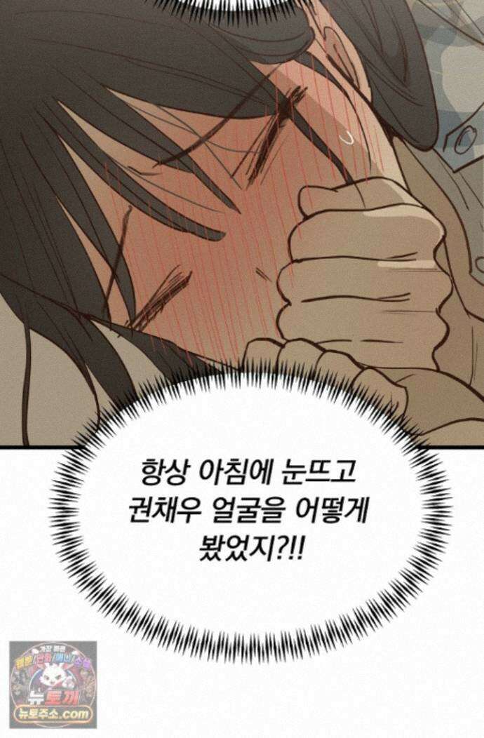 꽃은 미끼야 52화 11