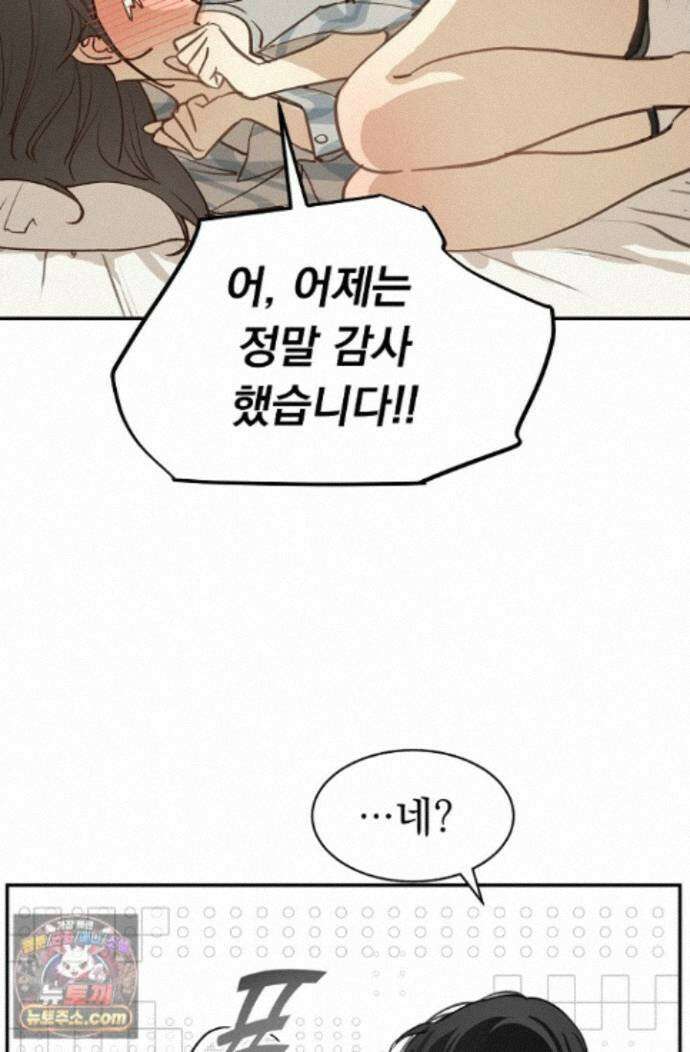 꽃은 미끼야 52화 13