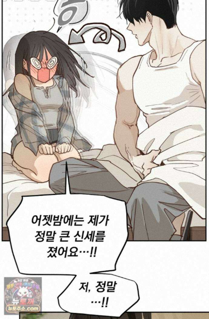 꽃은 미끼야 52화 14