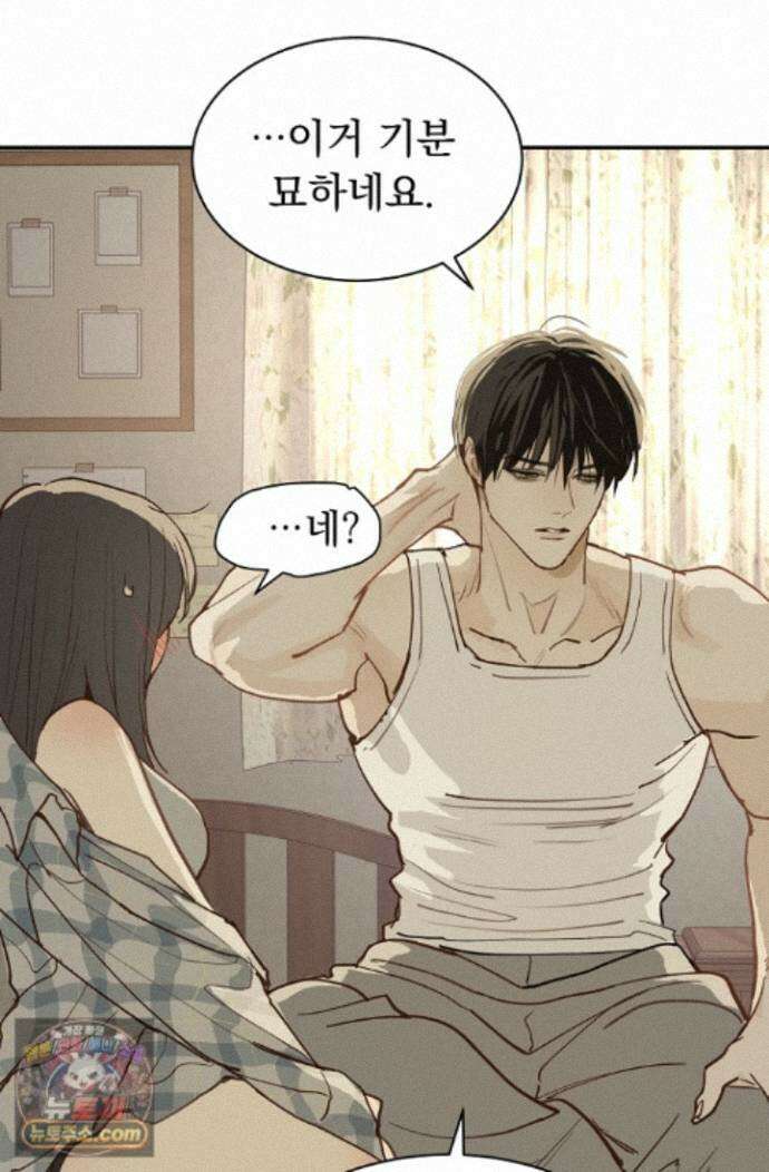 꽃은 미끼야 52화 16