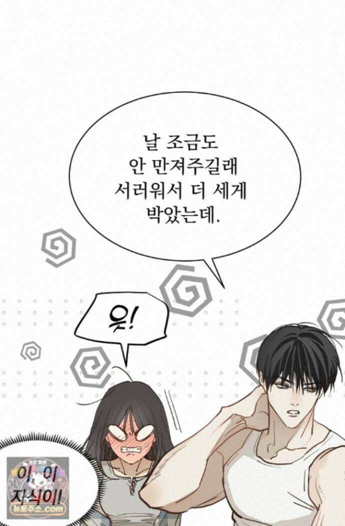 꽃은 미끼야 52화 18