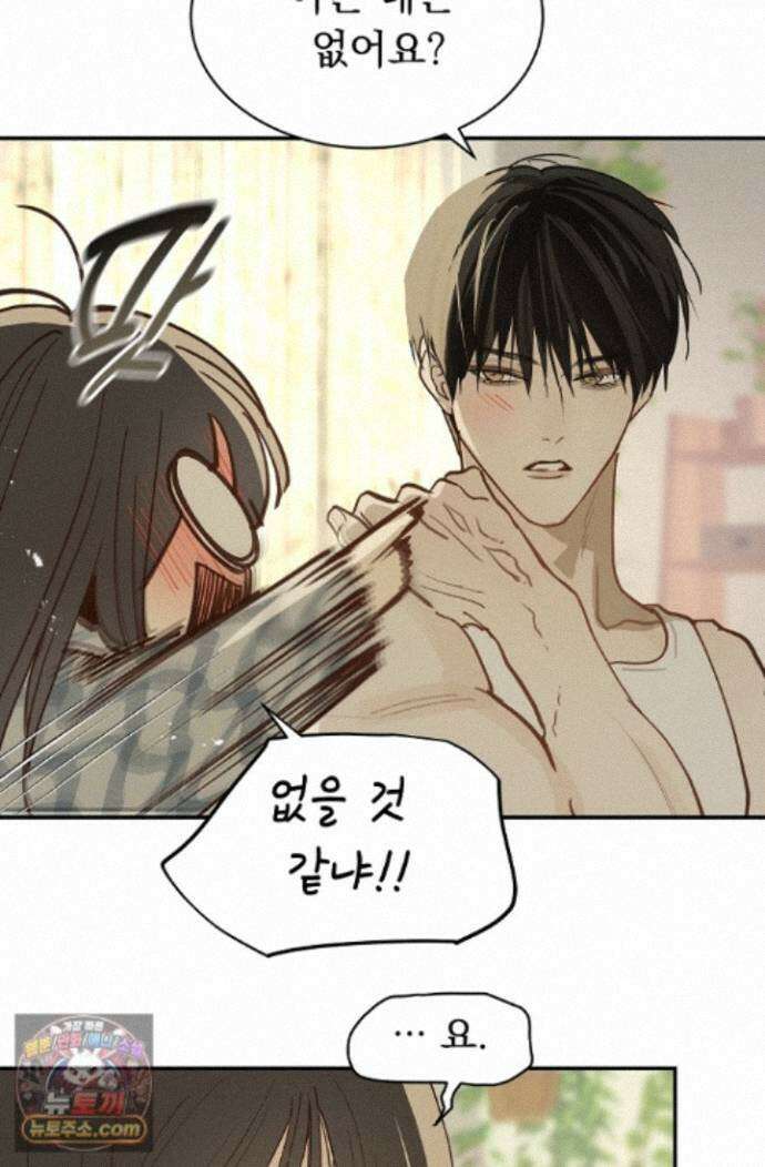 꽃은 미끼야 52화 20