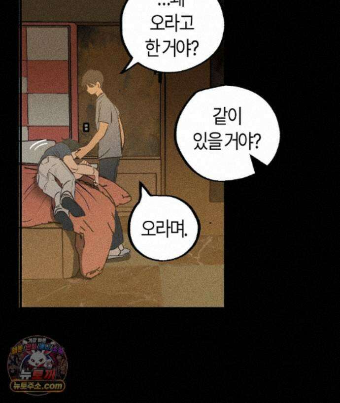 쉬운 선배 43화 11