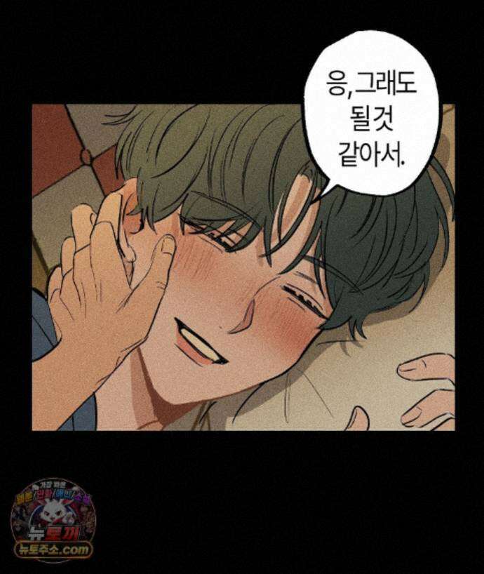쉬운 선배 43화 13